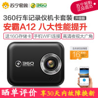 360车载行车记录仪尊享升级版J501C 1080P卡片机 高清夜视WIFI连接 机卡套装 黑色(存储卡品牌随机)