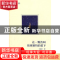 正版 在一颗名叫哈姆莱特的星下 王家新著 中国人民大学出版社 97