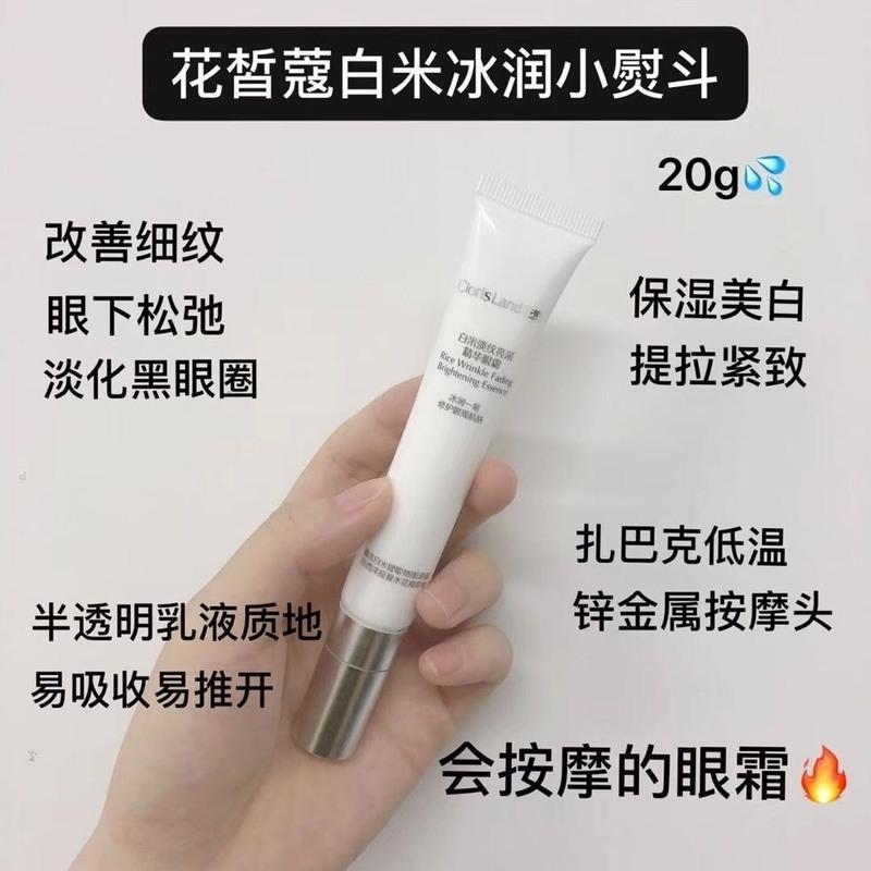 花皙蔻眼霜 按摩头 精华淡纹 保湿祛眼袋纹黑眼圈水肿脂肪粒 医用锌按摩头20克