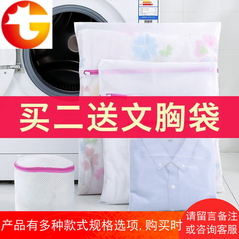 护洗袋家用套装加厚大号毛衣文胸洗衣机专用网袋防变形网兜