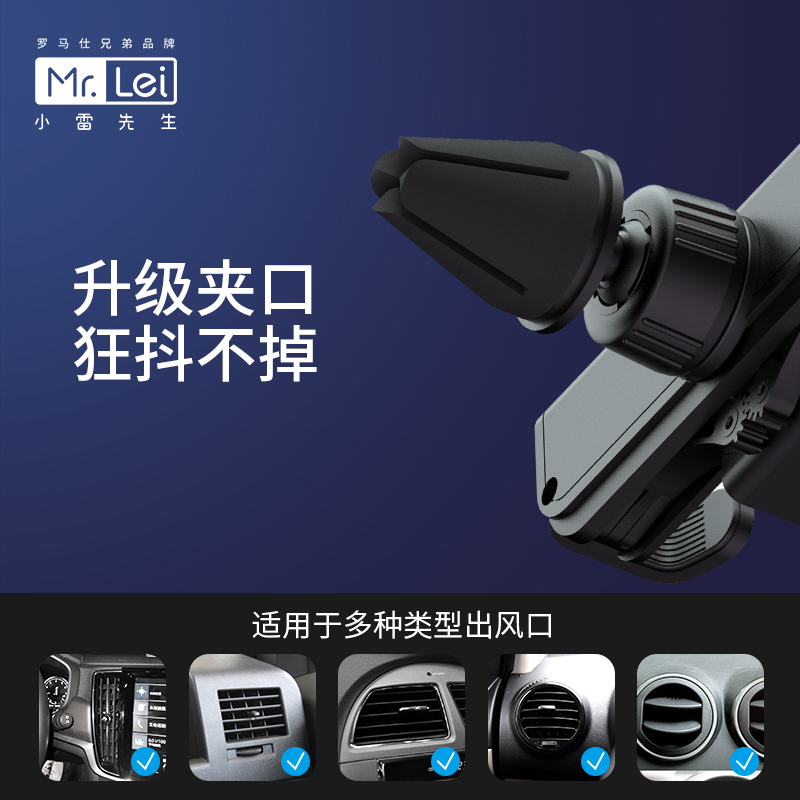 小雷先生车载手机支架汽车上导航支撑架重力固定出风口通用万能型