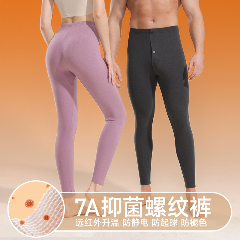 7A螺纹秋裤男薄款春秋内穿远红外升温保暖裤女士高腰打底线裤_1