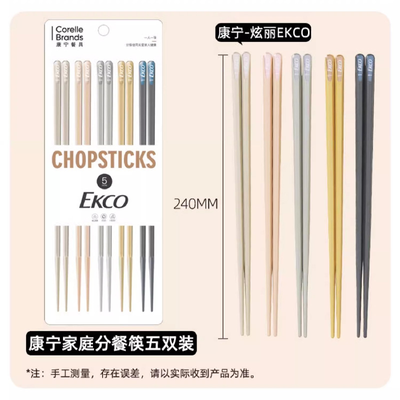 康宁餐具[合家欢]炫彩合金筷五副高清大图