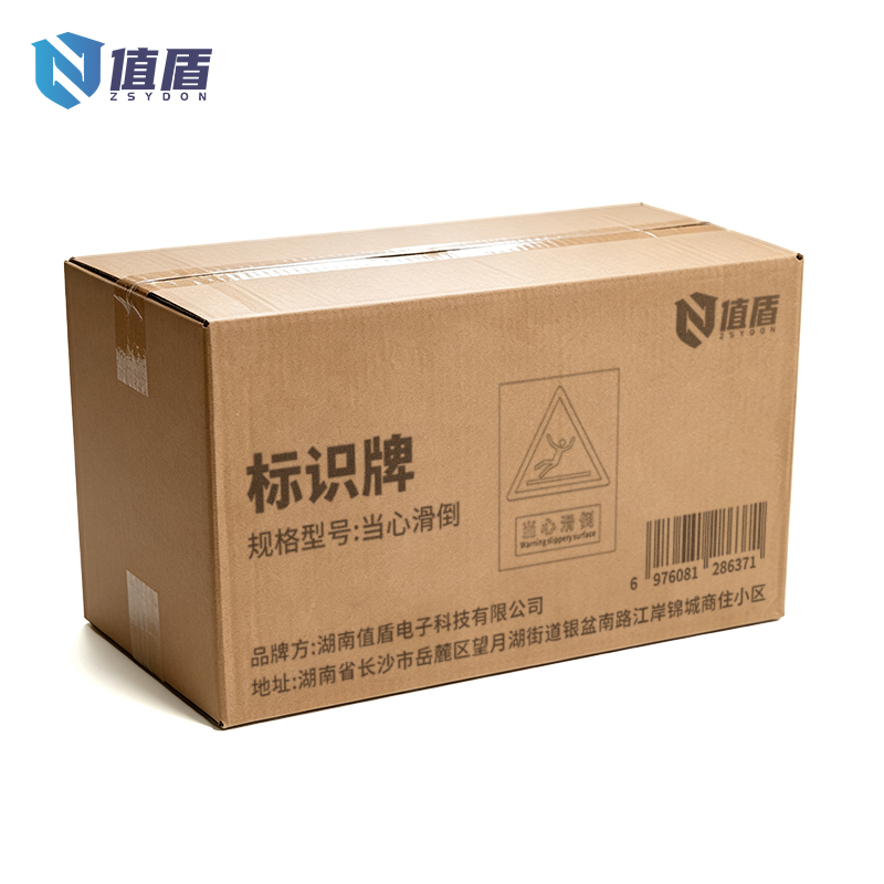 值盾ZSYDON 标识牌 当心滑倒/张高清大图