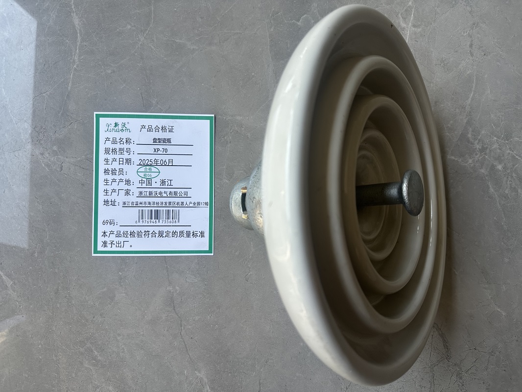 新沃 XINWOM 盘型瓷瓶 XP-70 个高清大图