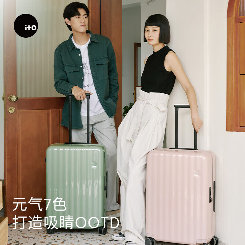 ITO 经典classic wave系列20寸 行李箱 桃粉