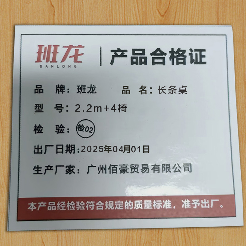 班龙长条桌2.2m+4椅套高清大图