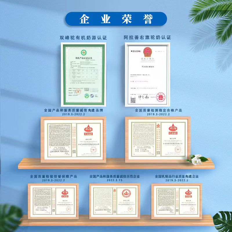 沙漠之神纯骆驼奶钙片液体钙中老年人儿童成年青少年男性女性官方旗舰店