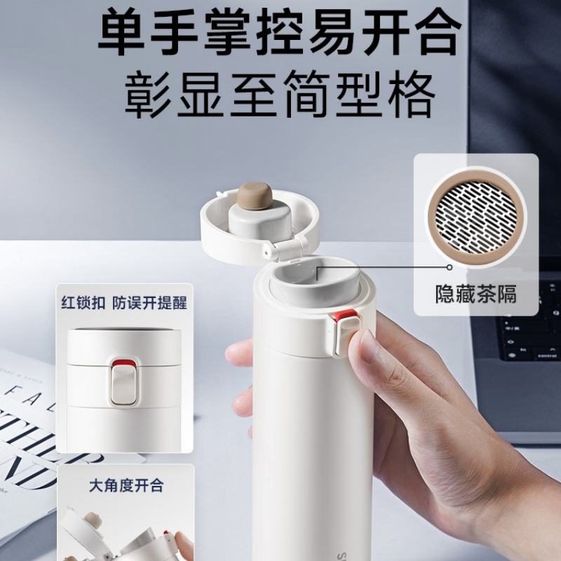 苏泊尔(SUPOR)保温杯一键开合男女士茶杯弹盖316L不锈钢简约水杯商务泡茶茶隔 KC50KJ20/KC50KL20