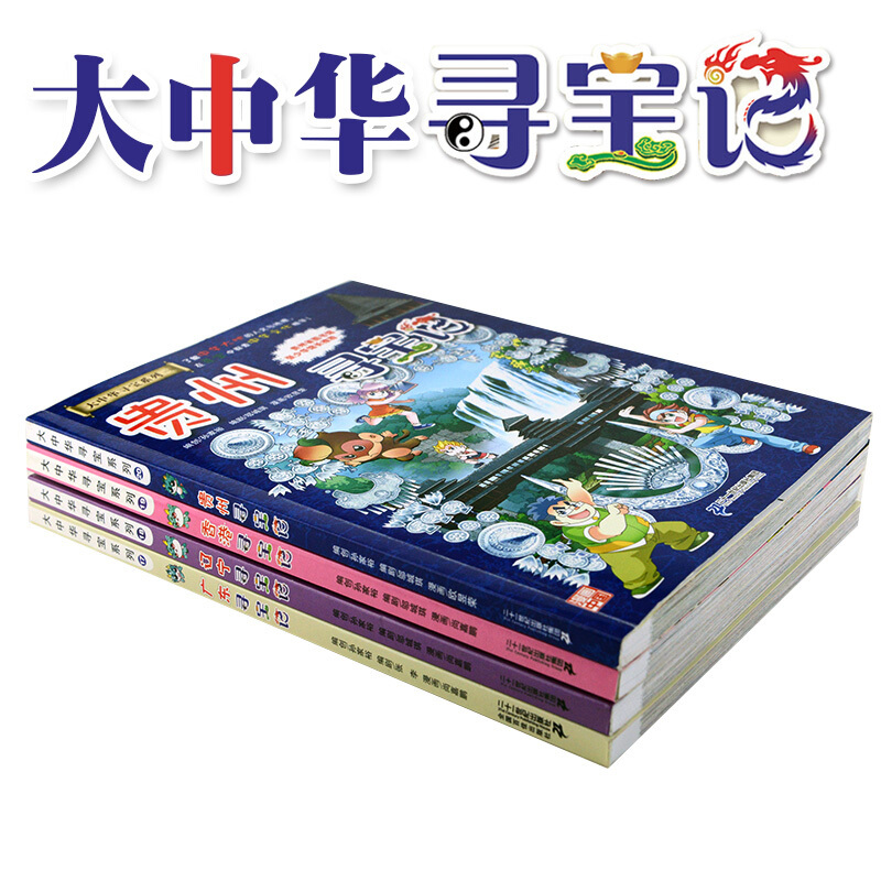 大中华寻宝记系列漫画书4册我的本科学漫画书儿童科普图书读物6-12岁少儿图书百科全书小学生课外书