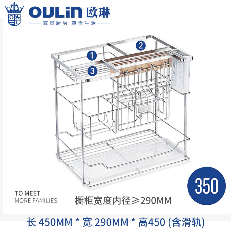 欧琳置物架S106魔立方新概念不锈钢抽屉式调味篮碗篮调味拉篮阻尼轨道厨房橱柜碗架调料 柜体外径>=350mm