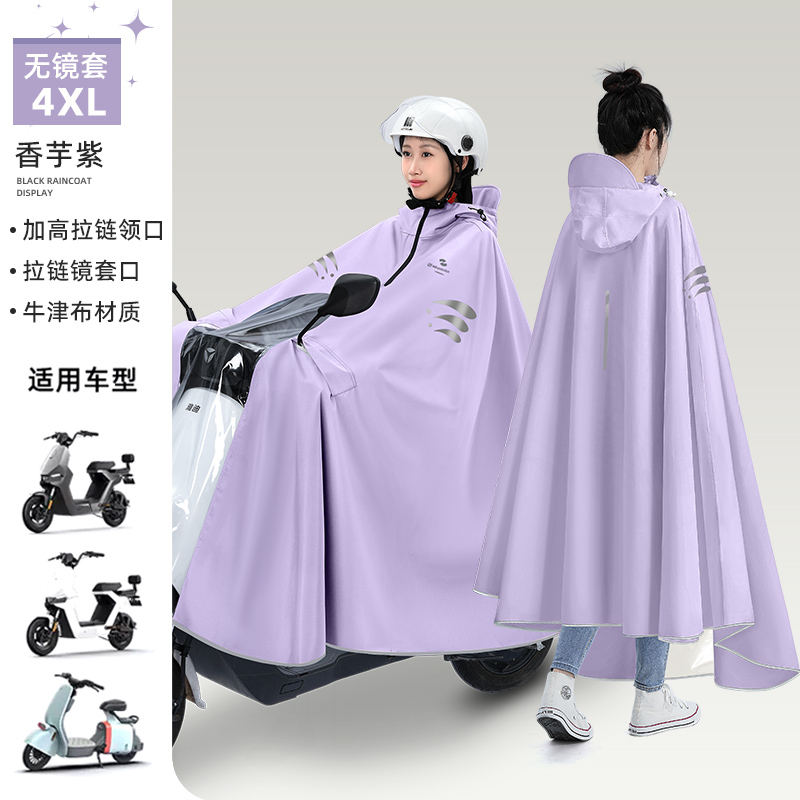 正雨电瓶电动车雨衣长款全身防暴雨专用摩托女款单人加厚加大雨披9063高清大图
