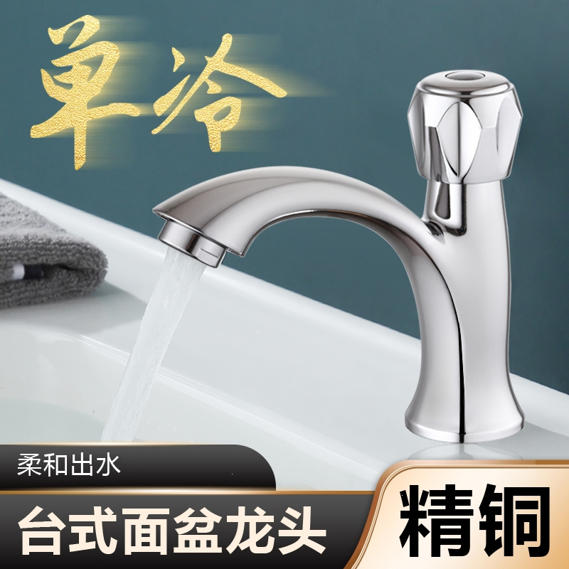 古达单冷洗手盆水龙头阳台卫生间台盆加高洗脸盆面盆铜家用矮款老式