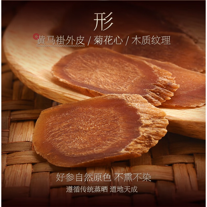长白山人参 红参片(两瓶装) φ2.0 100g/盒高清大图