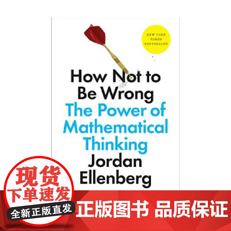 英文原版 How Not to Be Wrong 怎么才能不犯错呢高清大图