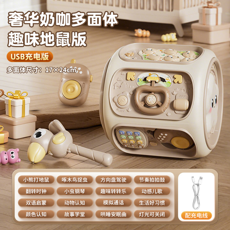 婴儿手拍鼓忙碌多面体益智早教音乐拍拍鼓宝宝0-1岁周岁礼物2027 趣味益智八面体【充电版】