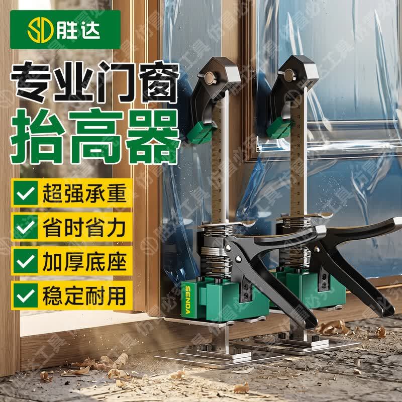 胜达抬高器门窗瓷砖升降调节神器高低墙砖找平定位辅助省时省力图片