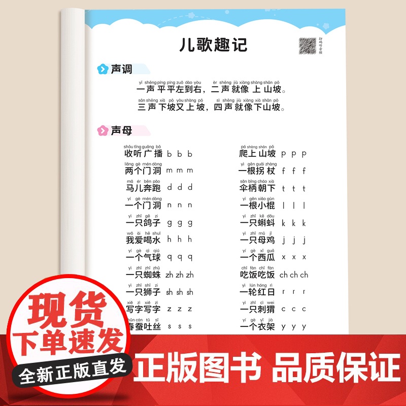 斗半匠拼音拼读训练幼小衔接专项强化练习册全套一日一练学习神器幼儿园幼升小一年级汉语拼音26个拼音字母语文人教版同步每日一高清大图