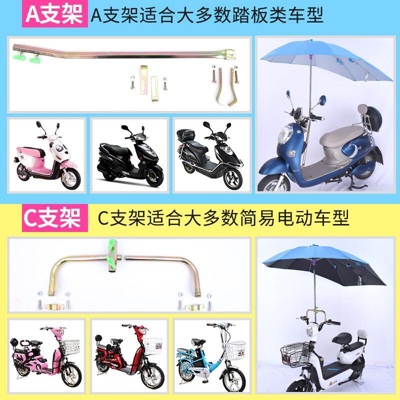 18新款电动摩托车遮雨蓬棚电瓶车雨棚电瓶车雨伞遮阳伞遮雨防晒加长