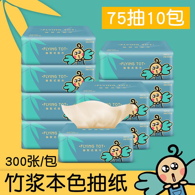 FLYINGTOT飞行托托原生竹浆本色抽纸-10包M541