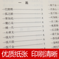 [正版]中华成语典故大全 套装全集16开共6册 白话文中华上下五千年成语故事 国学典藏成语大词典全集 青少年学生成人课外