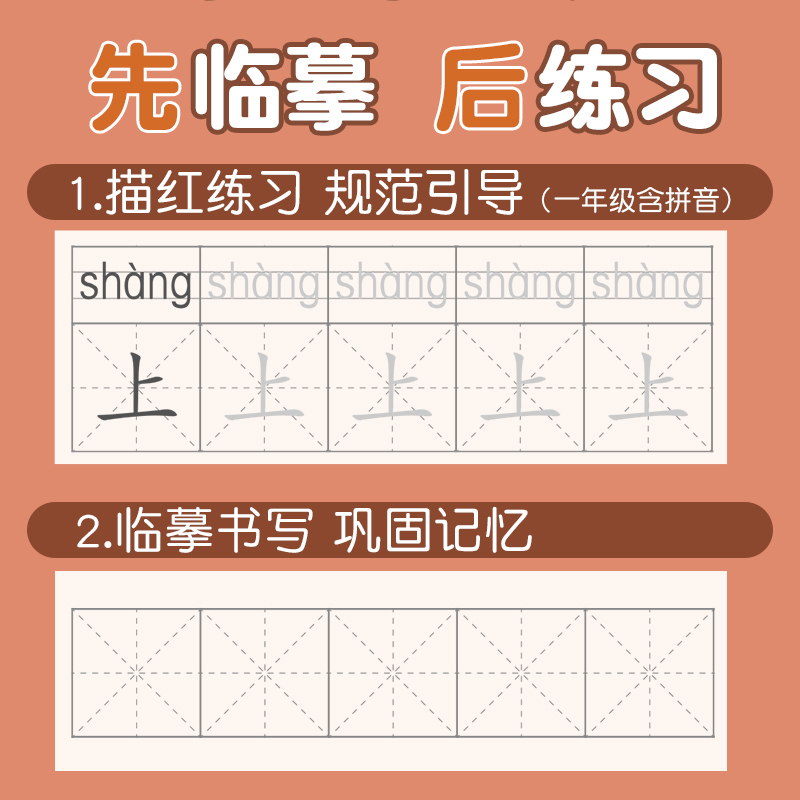 四年级五年级六字帖人教版语文同步小学生楷书儿童课本练字帖生字钢笔上册下册硬笔书法练习写字铅笔每日一练 四年级上册1本【收