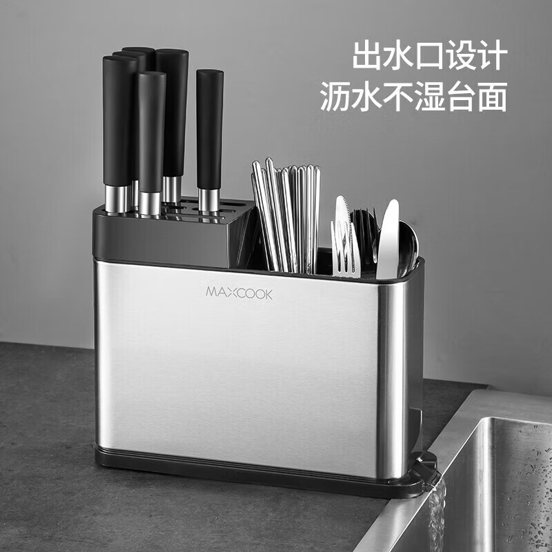 MAXCOOK美厨沥水筒整洁收纳可拆卸清洗方便MCZW297高清大图
