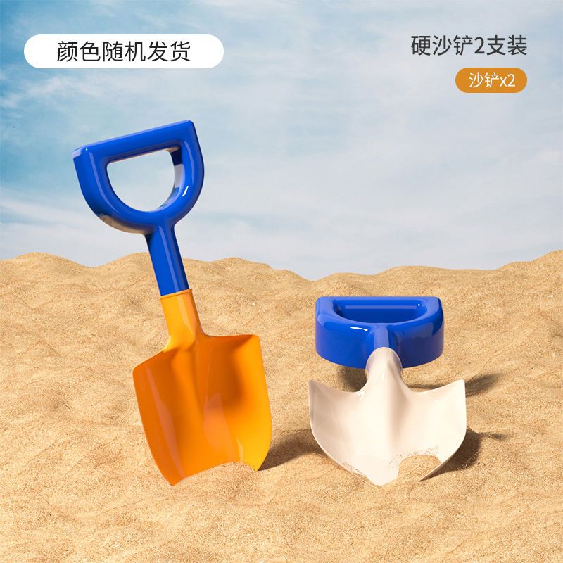 硬沙铲2只装 儿童沙滩玩具套装挖沙铲子和桶宝宝玩沙子沙漏小孩挖土工具沙滩车