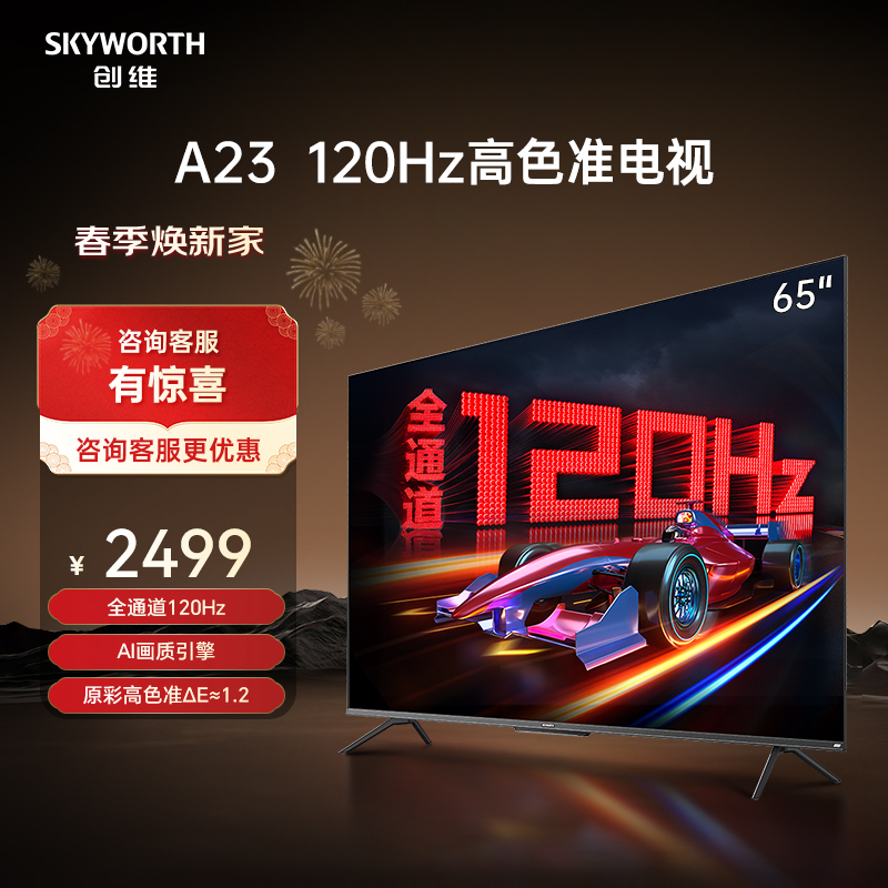 智能电视 液晶电视 彩电 家庭影院】-苏宁易购网上商城