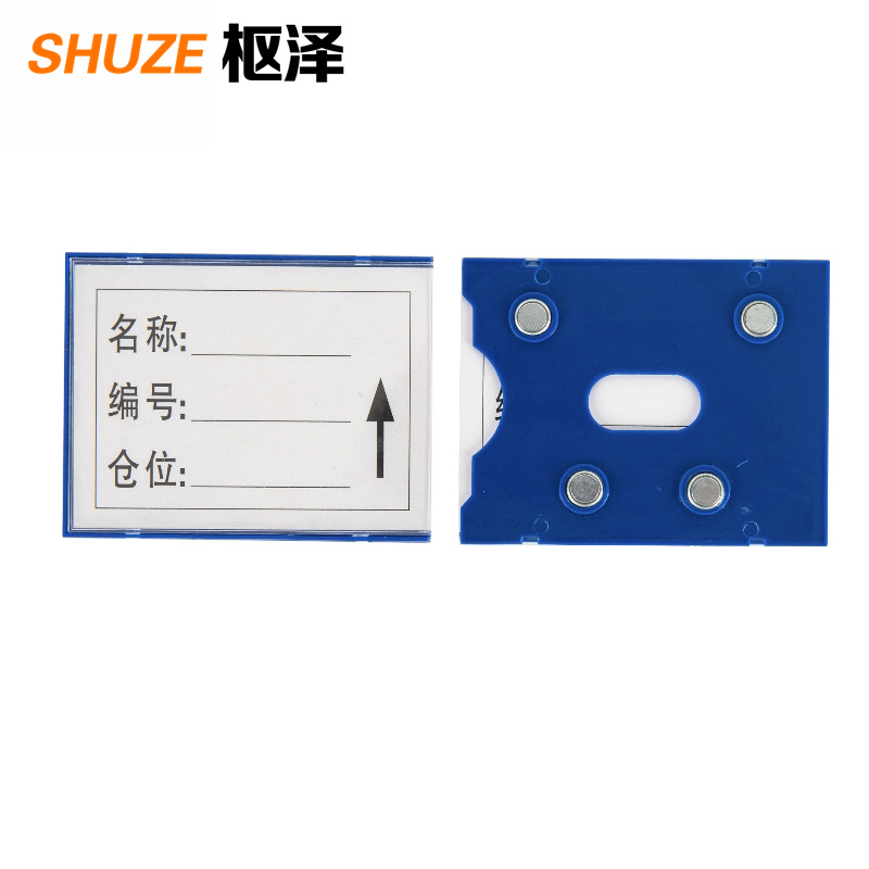 枢泽 磁性标签 80*100四磁(20个装)个高清大图