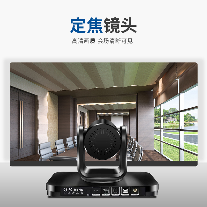 润普RP-E1080 视频会议摄像头/ USB高清会议摄像机/软件系统终端设备高清大图