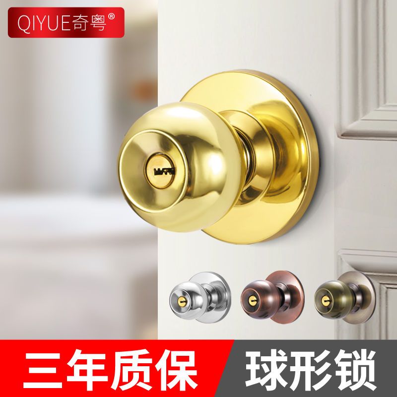 奇粤门锁球形锁房门锁室内圆锁门锁卧室通用型圆形锁不锈钢圆球锁 球锁(无匙款) 中心距60MM(舌长 5厘米)