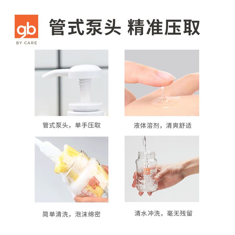 好孩子婴儿奶瓶清洁剂400ml洗奶瓶液果蔬餐具天然植物 清洁剂400ml袋装