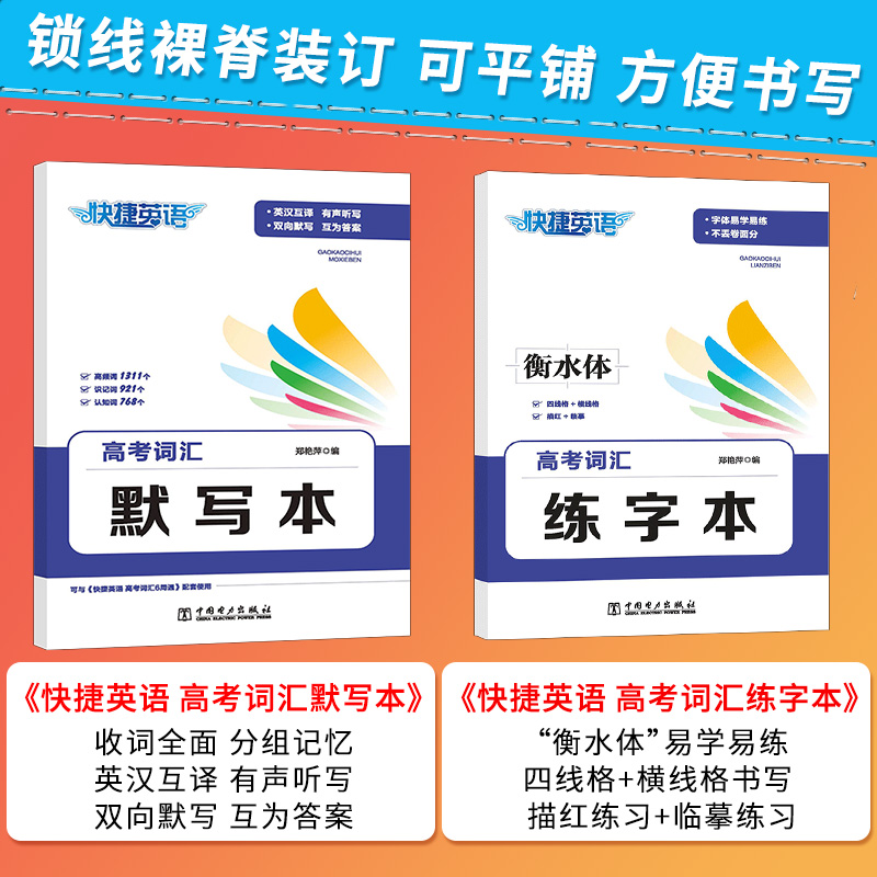 英语语法名师大串讲 高中通用 [正版]高考词汇6周通六周掌握高中三年单词必高一高二高三年级单词大全背总复习冲刺工具书专项高清大图