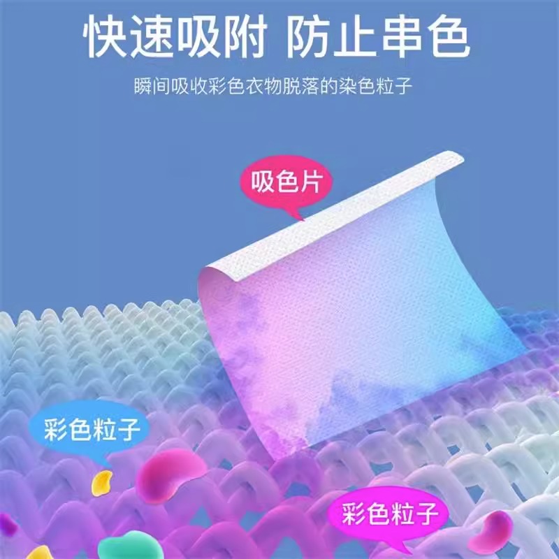100片吸色片色母片衣服防染色串色洗衣片旅行洗衣机隔色护色掉色高清大图
