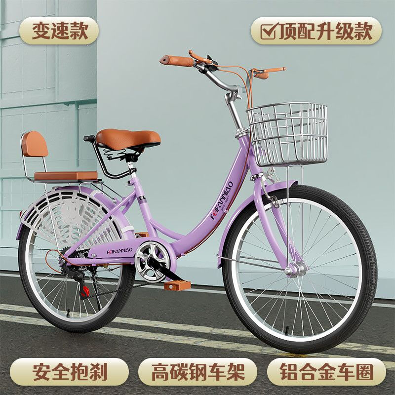 自行车成年人女式轻便碟刹/抱刹/单/变速/通勤学生淑女上班代步车 【变速】24寸骑士身高145-168厘米 粉【】抱刹/旗舰款