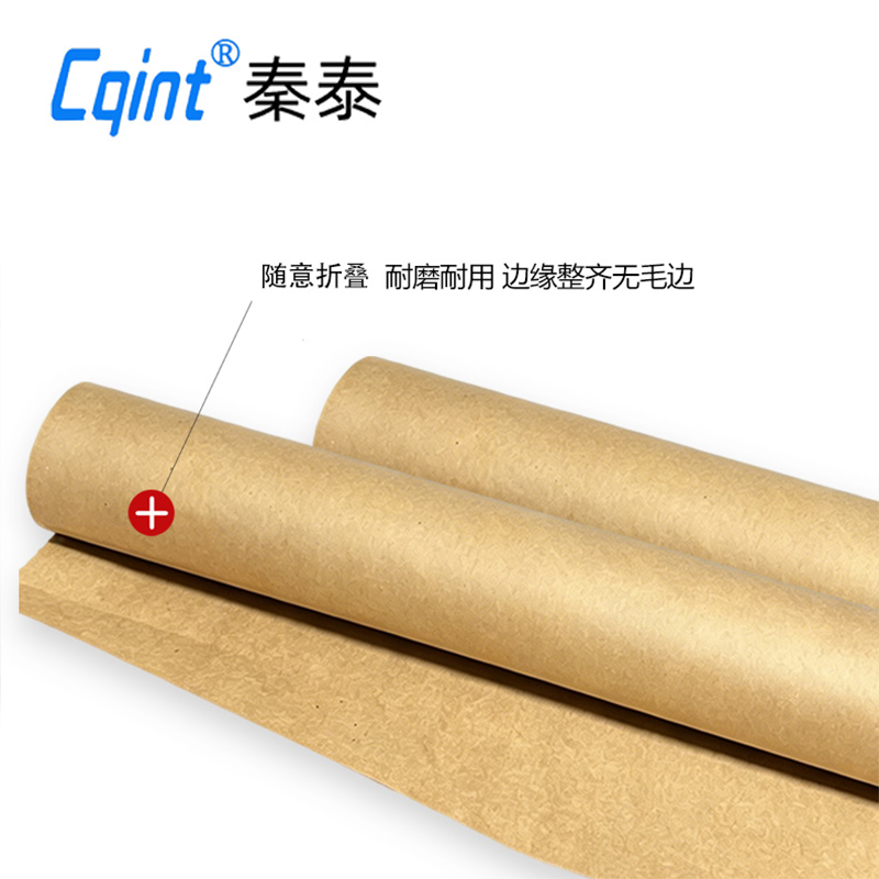 秦泰(Cqint)本印 A4 牛皮纸 100张装 本色80g高清大图