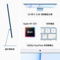 (发货时效详询客服)21年新款 Apple 苹果 iMac 24英寸 台式电脑 一体机 4.5K视网膜显示屏 M1芯片 六扬声器 16G 1T 8核图形处理器 (绿色)定制机
