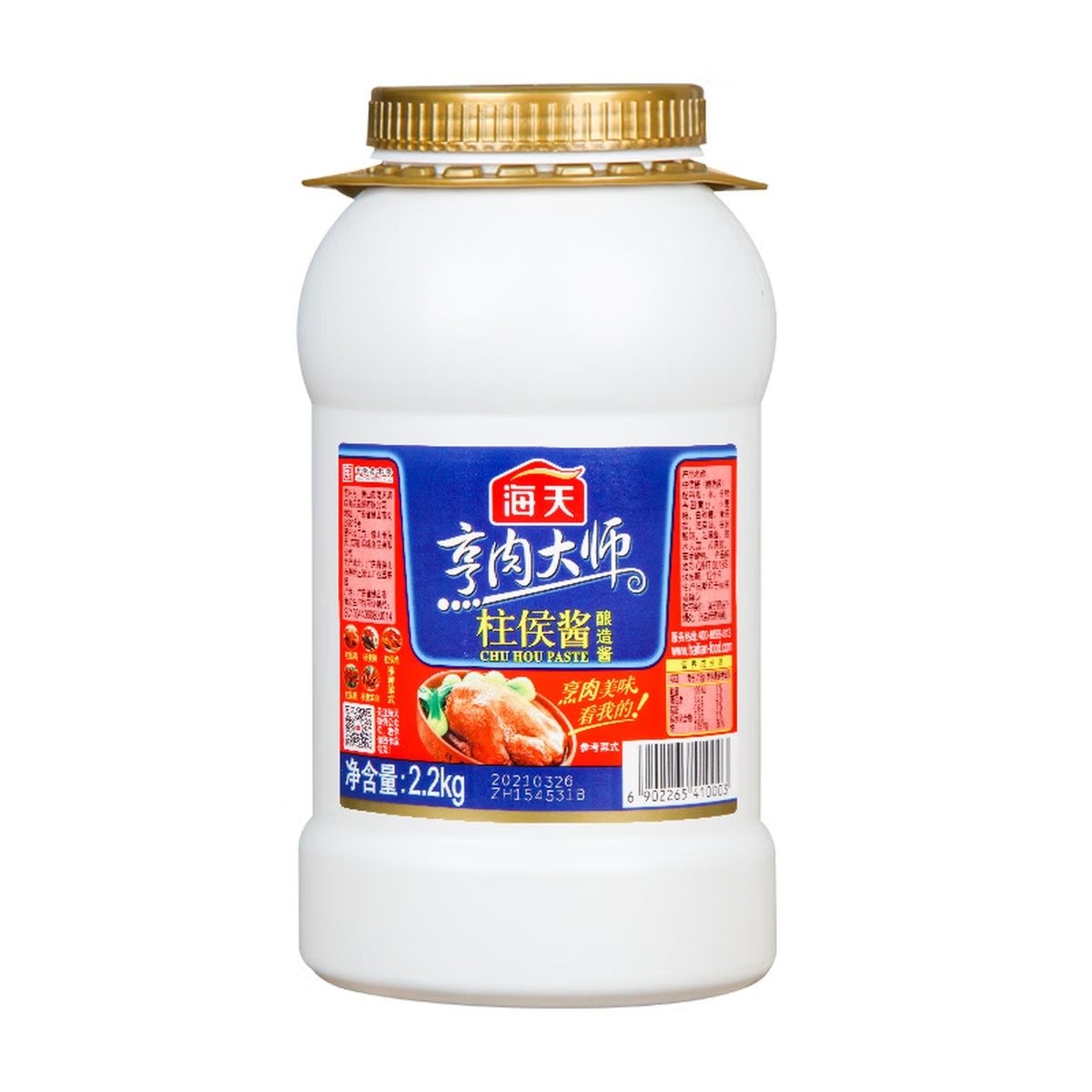 海天haday海天柱侯酱2.2kg商用大装炖肉腌肉烤肉煲肉调味酱柱候酱多仓 海天柱候酱2.2kg*1桶