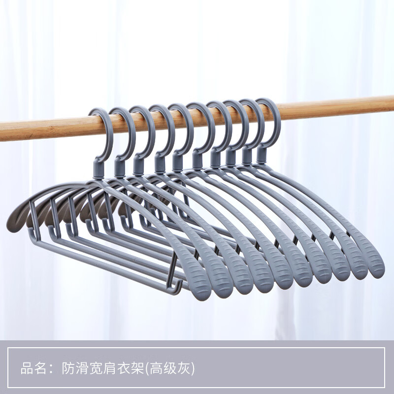 丽佳邦无痕宽肩衣架加粗家用防滑衣服架成人塑料加厚挂架宿舍学生衣撑子 宽肩(灰色) 10个
