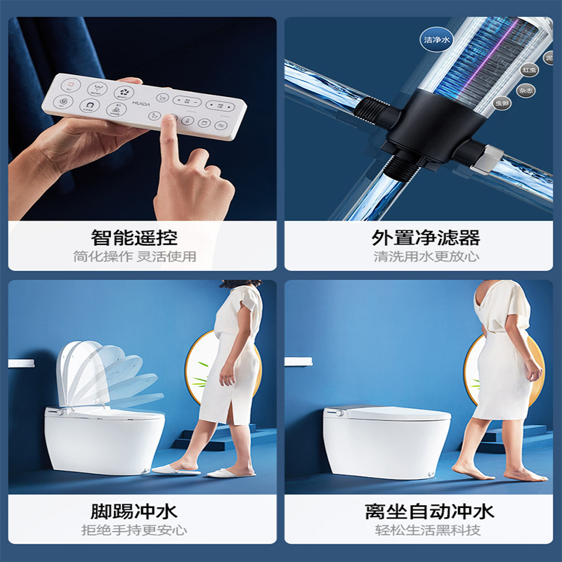 惠达智能马桶一体式家用脚踢翻盖冲水电动多功能坐便器ET65