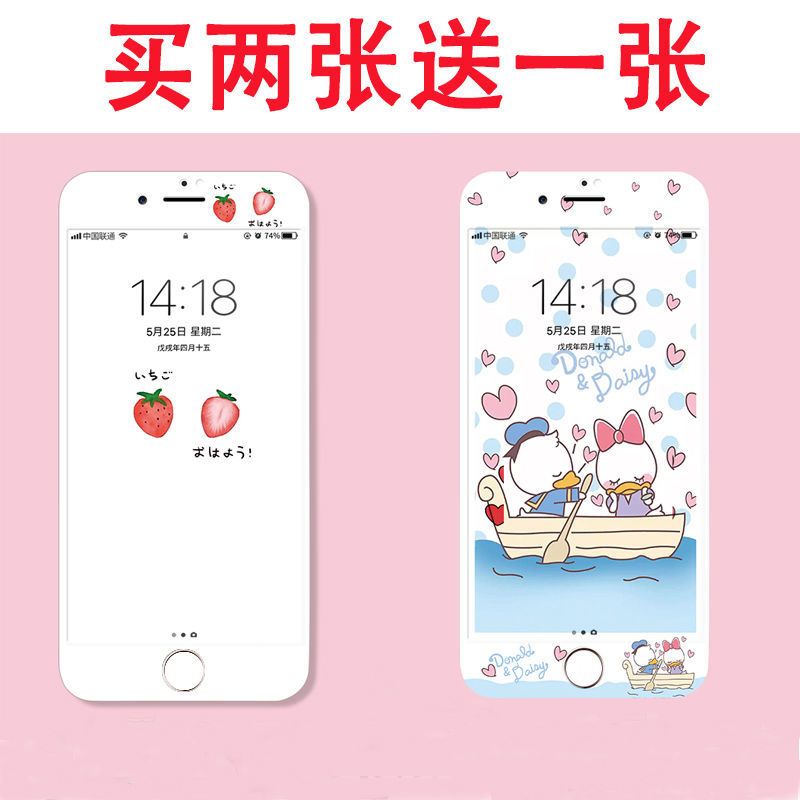 6钢化膜卡通彩膜iphone6s可爱手机膜7p全屏软边贴膜6plus3d膜