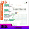 汉之简2020新版小学二年级下册语文同步练字帖拼音写词语课本同步控笔训练字贴生字注音小学生练字帖