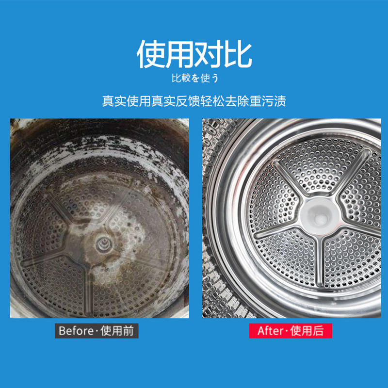 EVGULA洗衣机槽清洁剂 1块试用 爆氧粉机槽强力去污除垢滚筒波轮专用洗衣机清洗剂高清大图