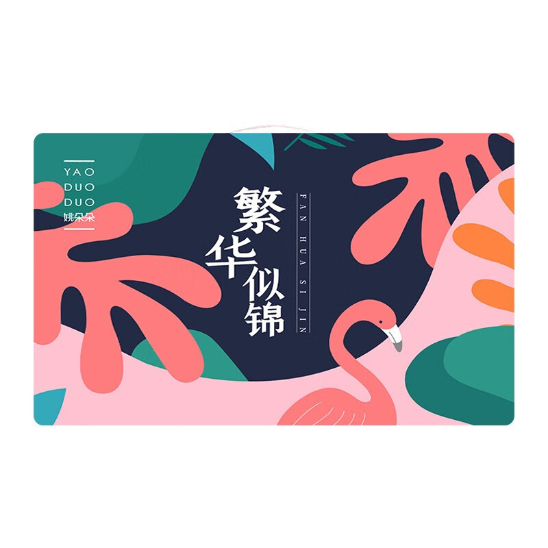 姚朵朵繁华似锦礼盒-1436克