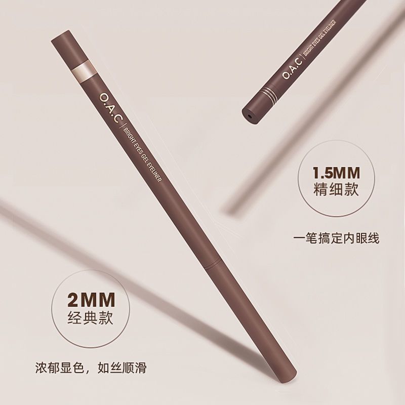 OAC眼线胶笔防水防汗不晕染铅笔式硬头极细学生党初学者卧蚕笔 经典S01 自然黑