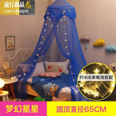 儿童圆顶蚊帐吊顶免安装吊挂网红床幔少女心公主床头帘纱幔床纱三维工匠 1.5m（5英尺）床 蓝色梦幻65圆+星星灯