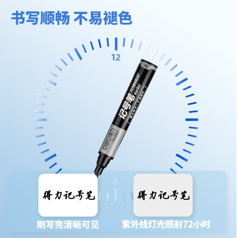 得力思达6821记号笔(黑) 10支/盒 12盒/组高清大图