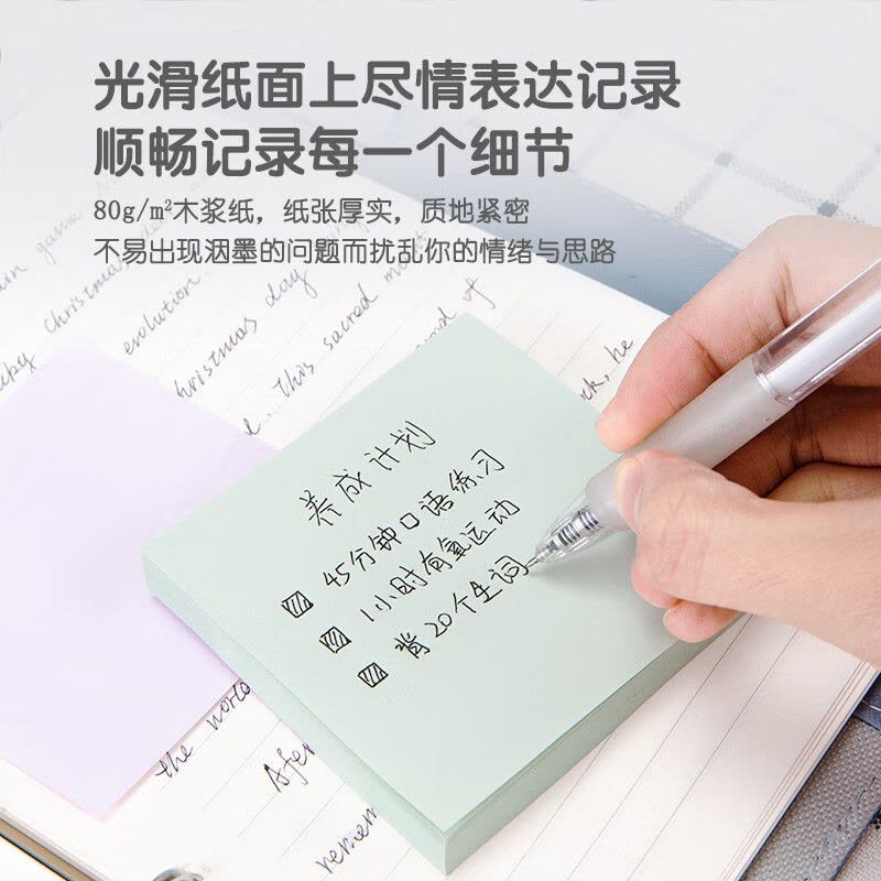 得力21550记事贴100页 76*76*40mm(混)(单位:袋)图片