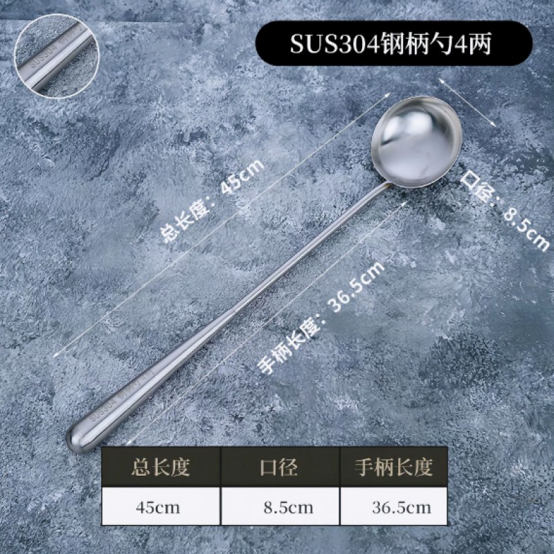 谦华智科 45CM 长柄打菜勺高清大图